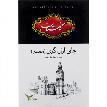 چای سیاه ارل گری معطر گلستان 500 گرمی